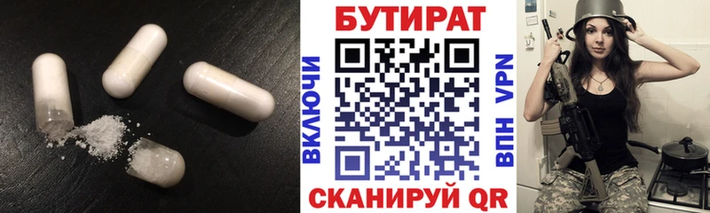 Бутират жидкий экстази  Белоозёрский 