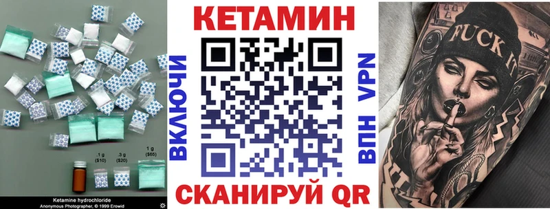 маркетплейс формула  Белоозёрский  Кетамин ketamine 