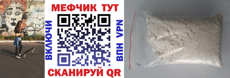 МЯУ-МЯУ кристаллы купить shop как зайти Белоозёрский